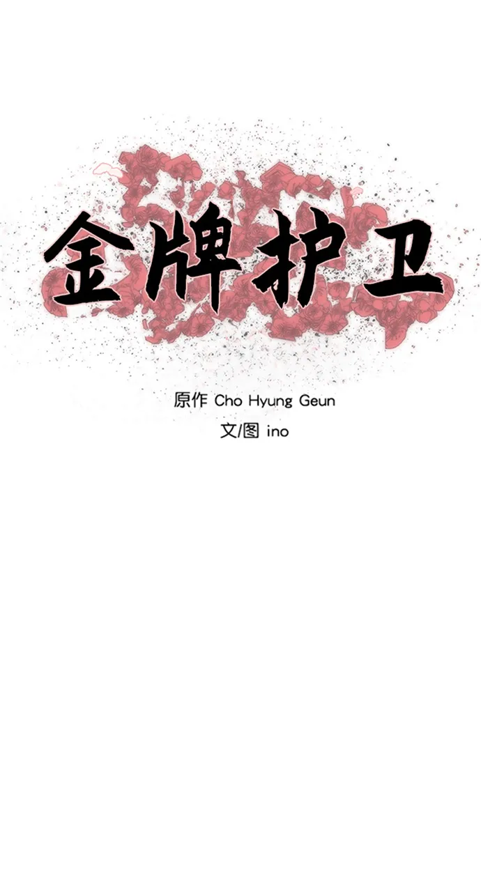 第113话 第4页