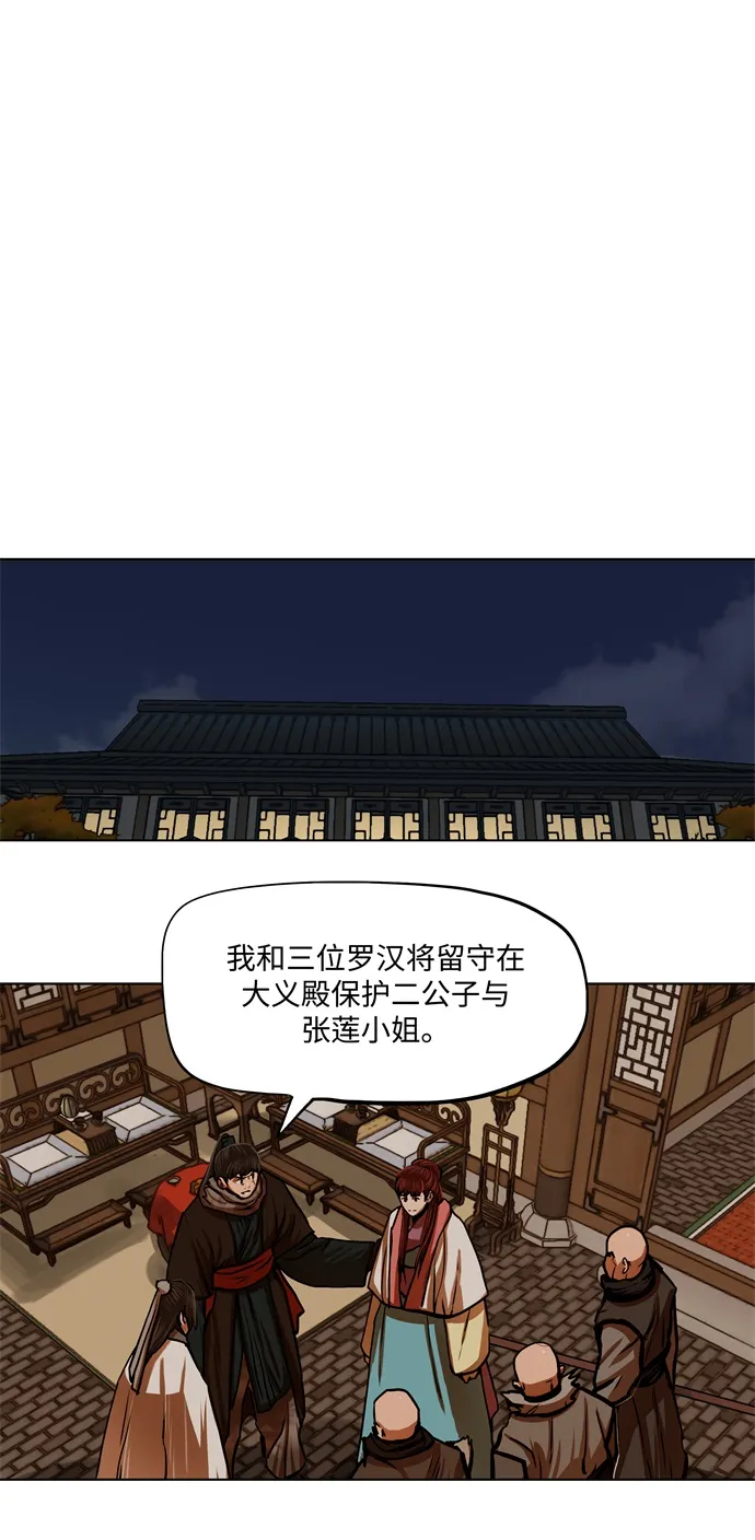 第113话 第5页