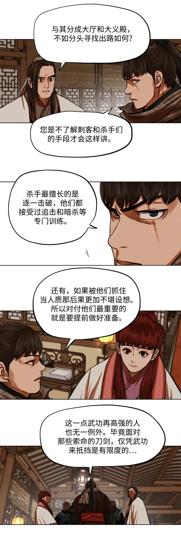 第113话 第6页