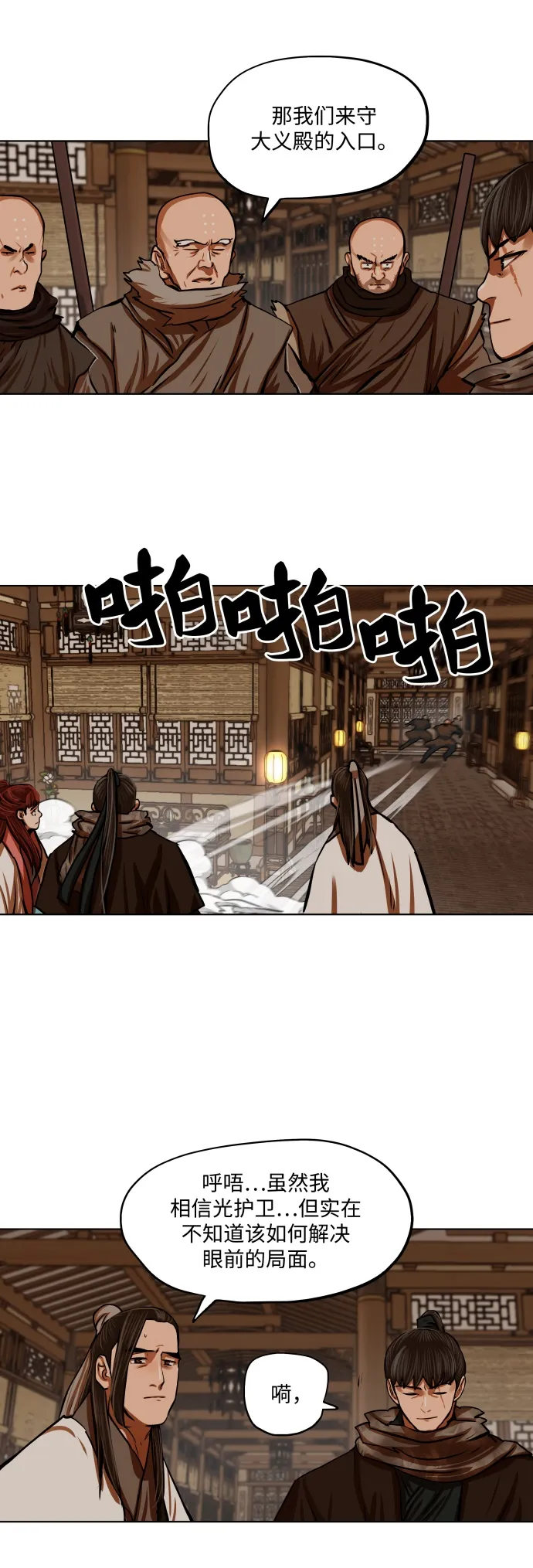 第113话 第7页