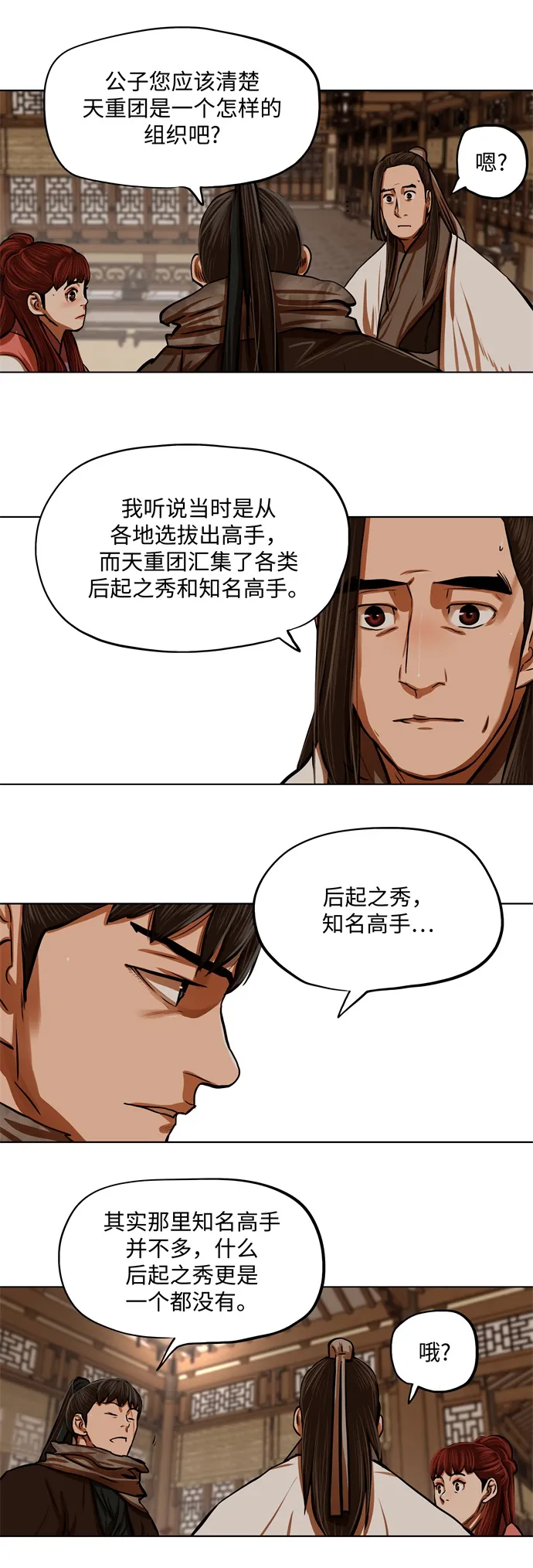 第113话 第9页