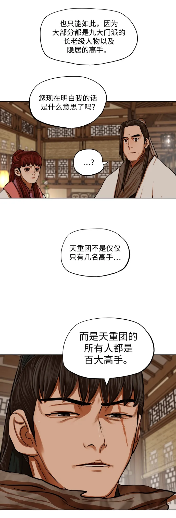 第113话 第10页