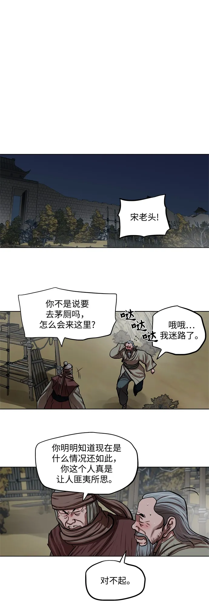 第113话 第12页