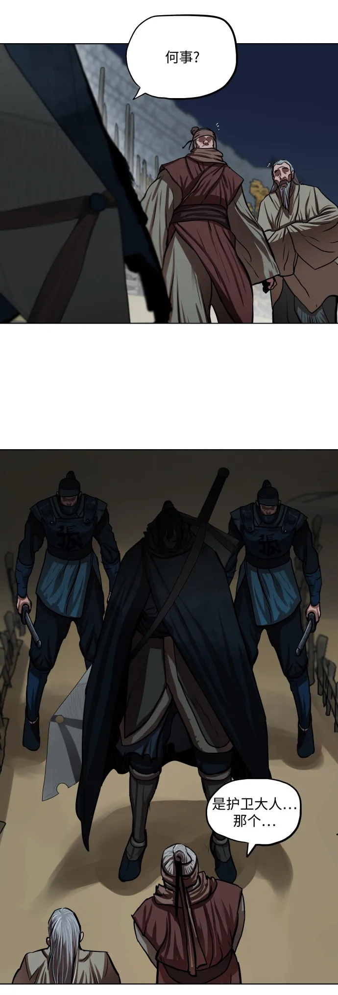 第113话 第13页