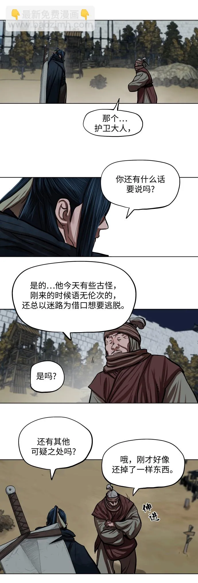 第113话 第15页