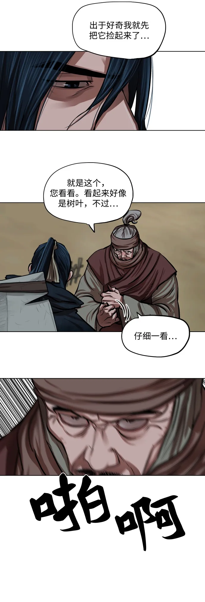 第113话 第16页