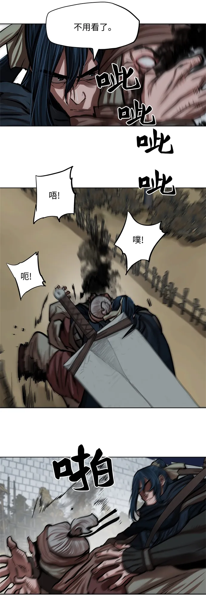 第113话 第18页