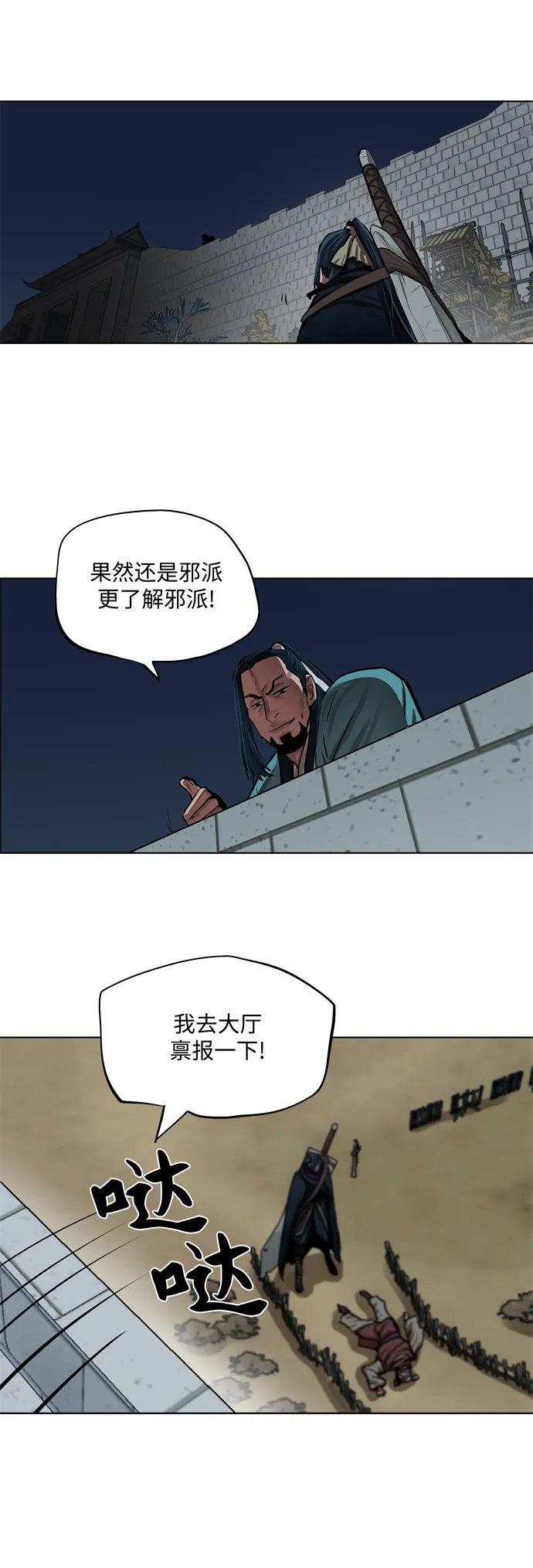 第113话 第20页