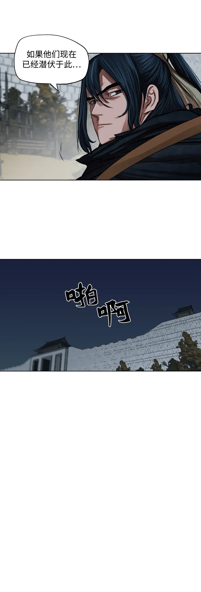 第113话 第21页
