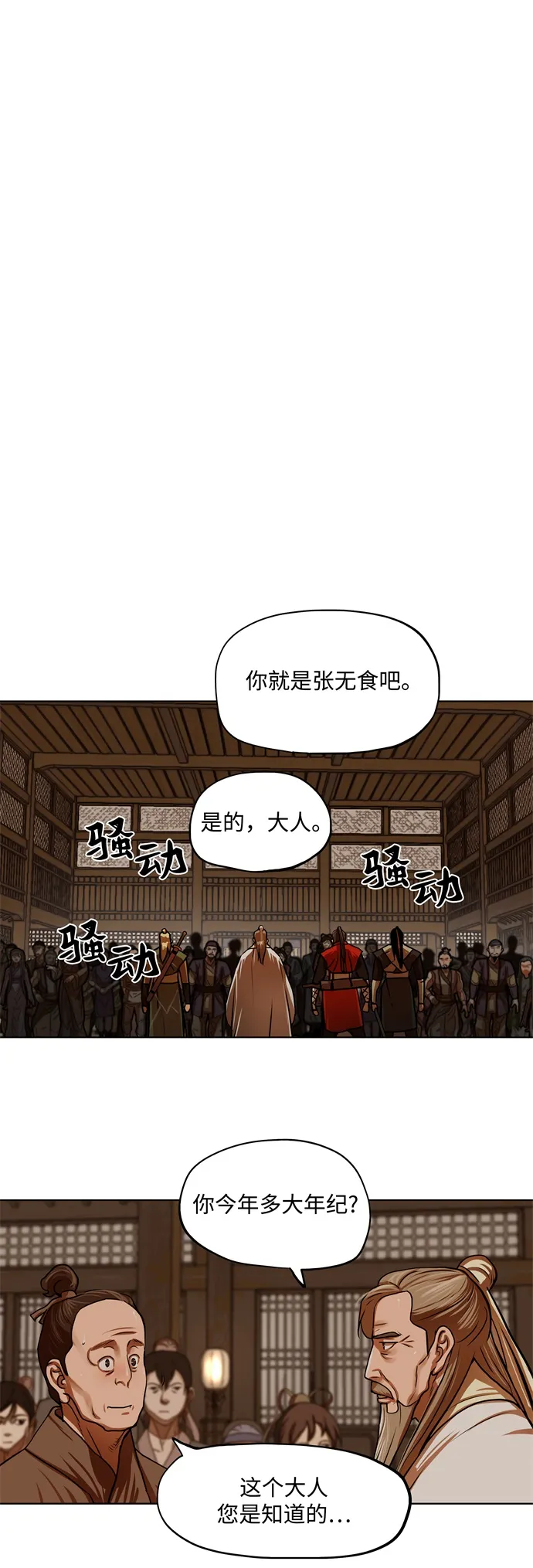 第113话 第22页