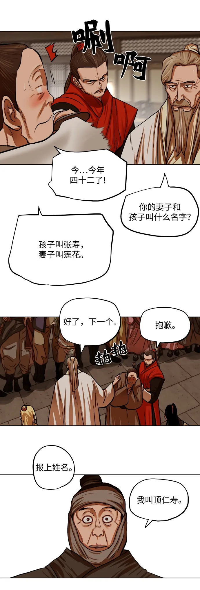 第113话 第23页