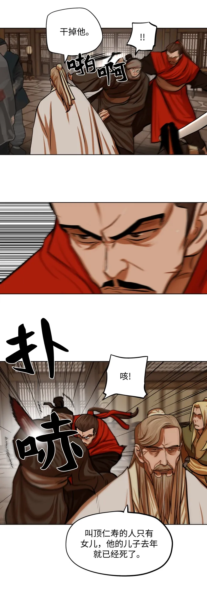 第113话 第25页