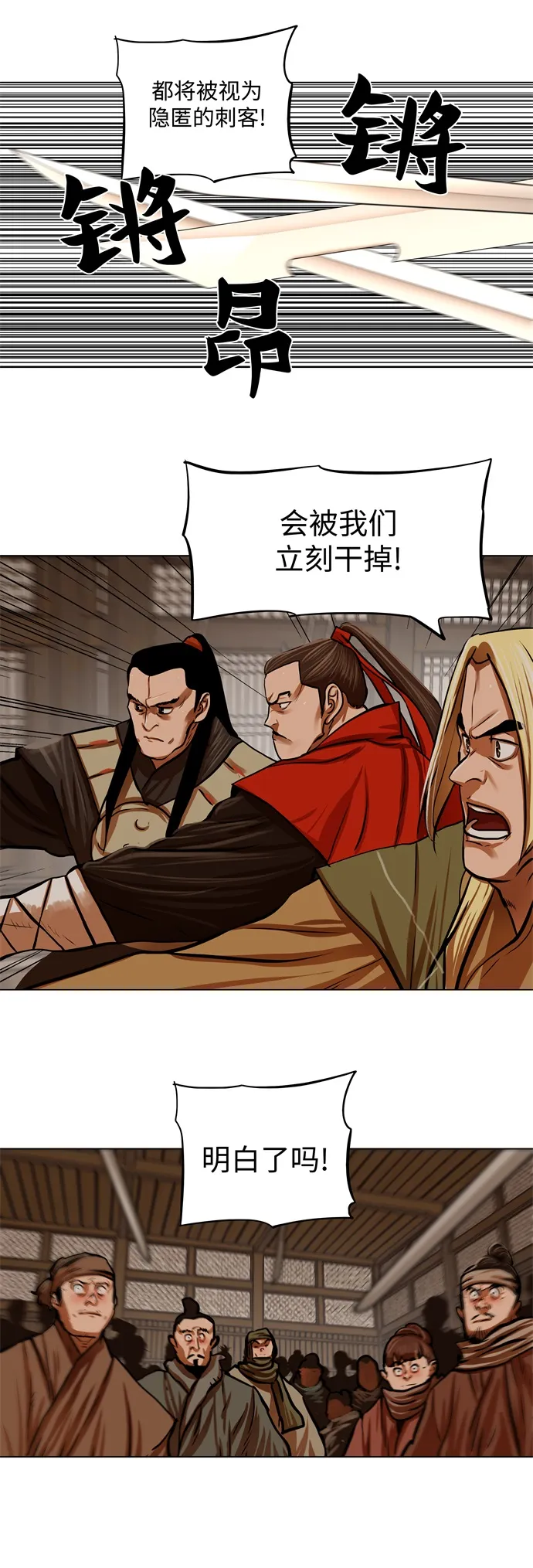 第113话 第28页