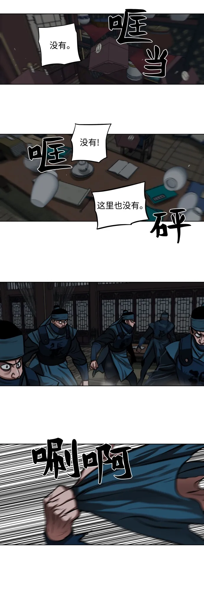 第113话 第30页