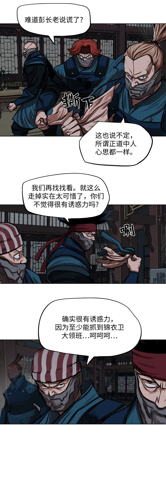 第113话 第31页