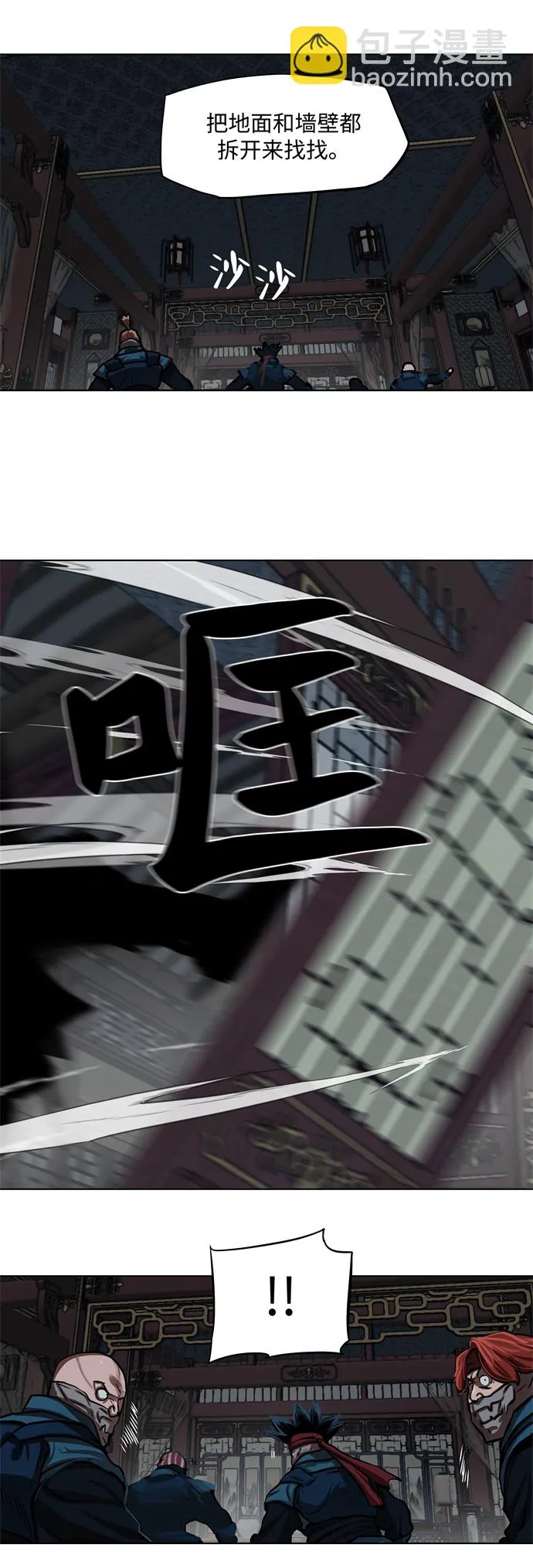 第113话 第32页