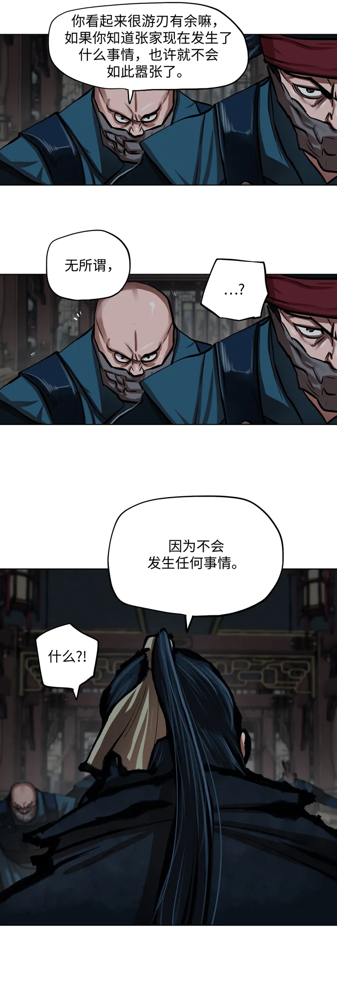 第113话 第35页