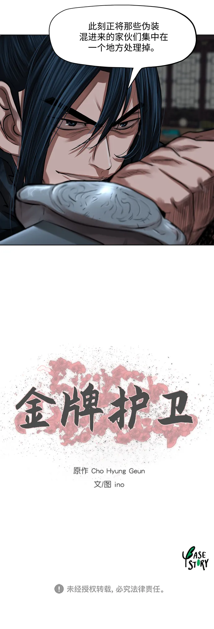 第113话 第37页