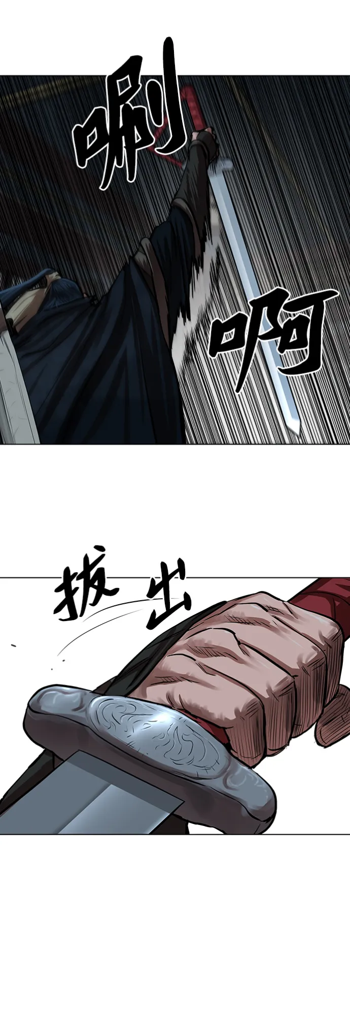 第114话 第3页