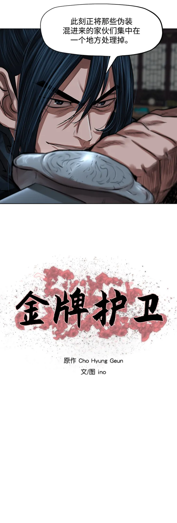 第114话 第4页