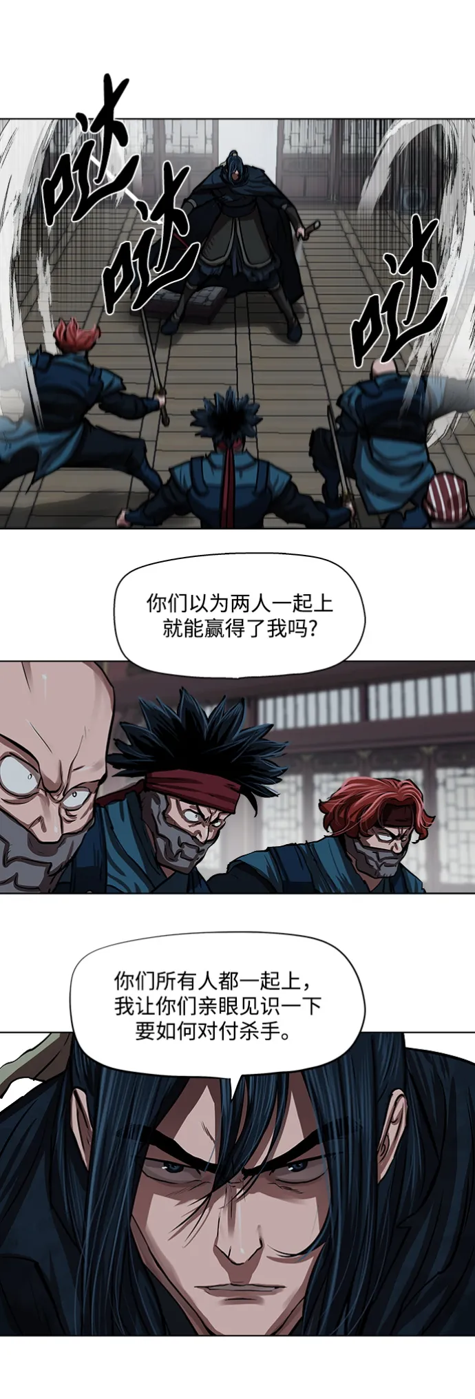第114话 第8页