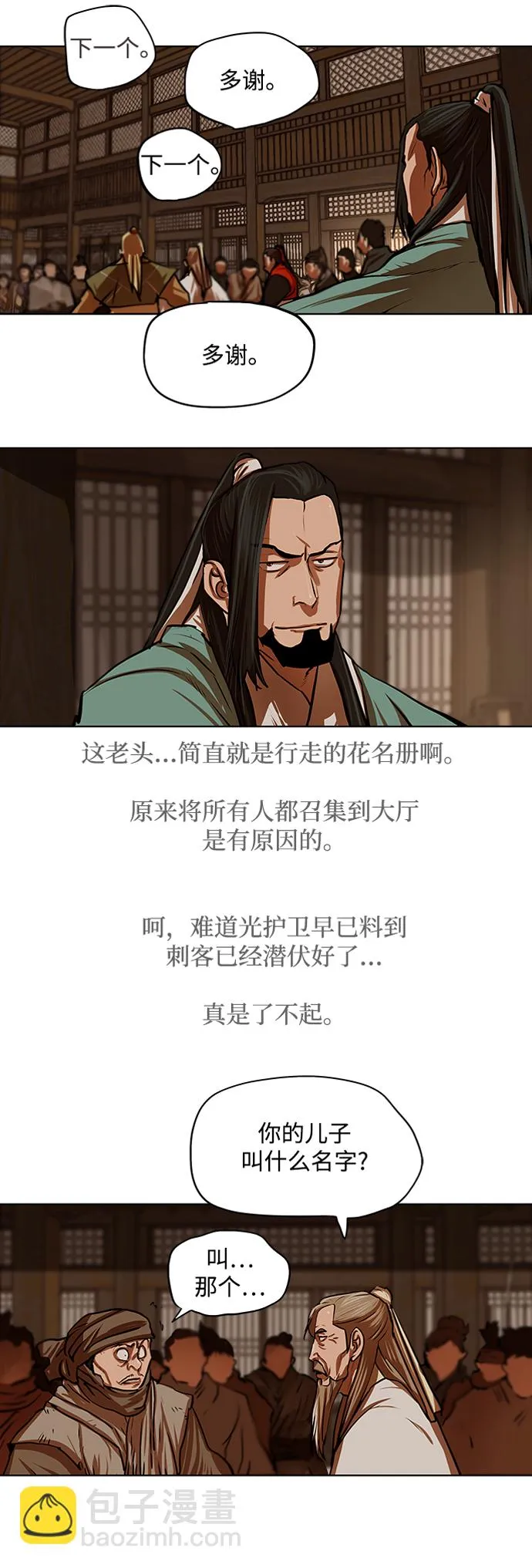 第114话 第19页