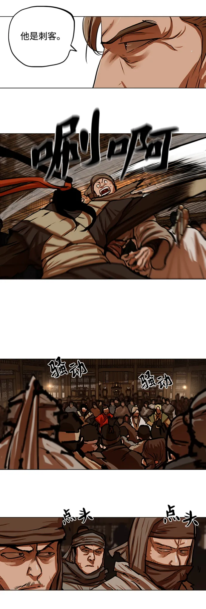 第114话 第20页