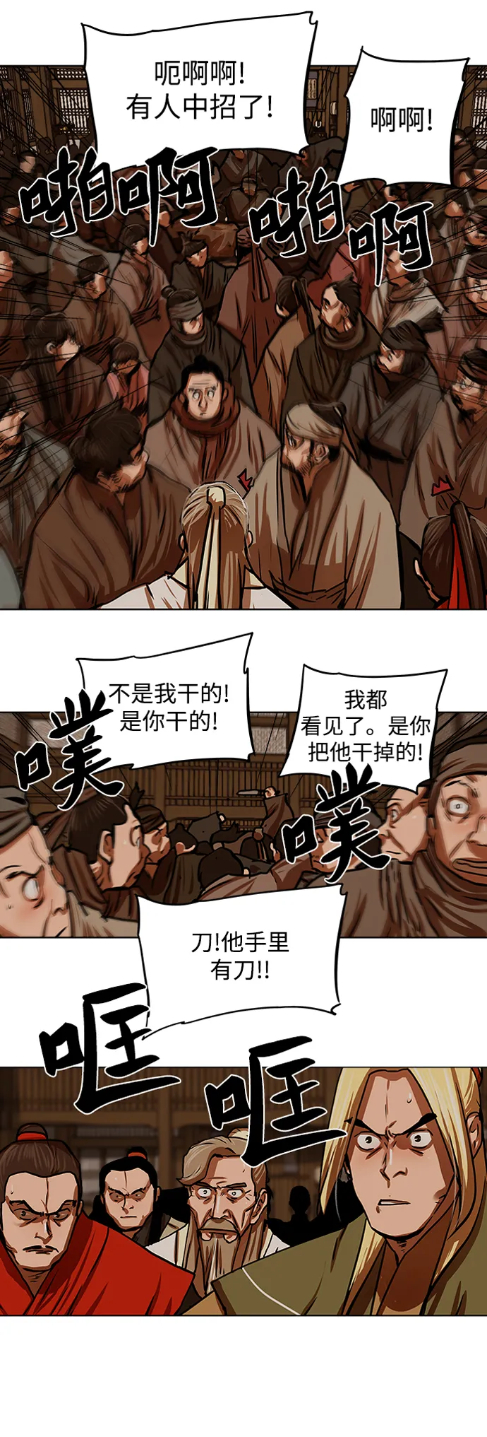第114话 第21页
