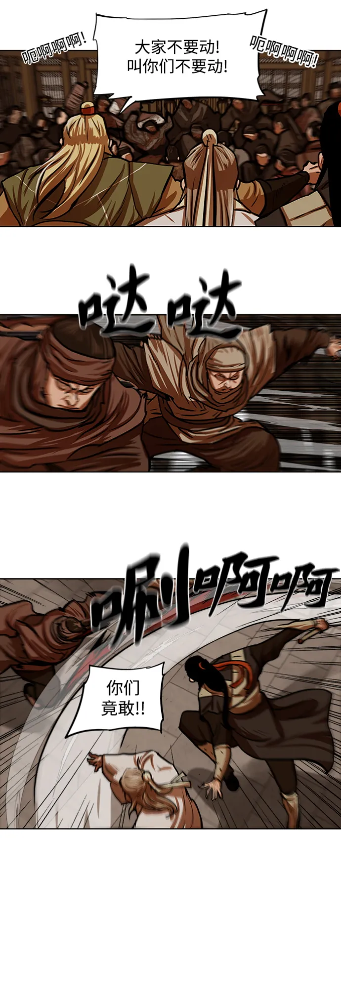 第114话 第22页