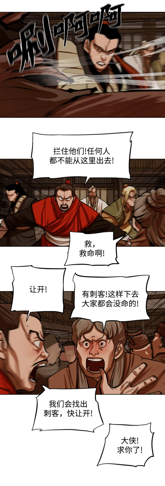 第114话 第23页