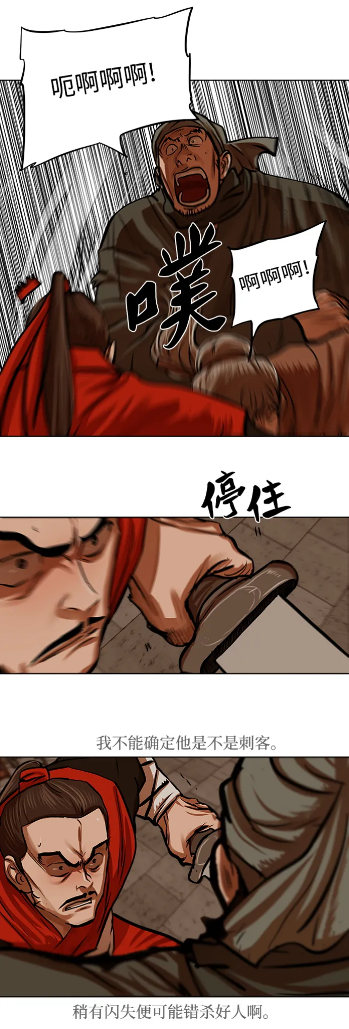 第114话 第24页