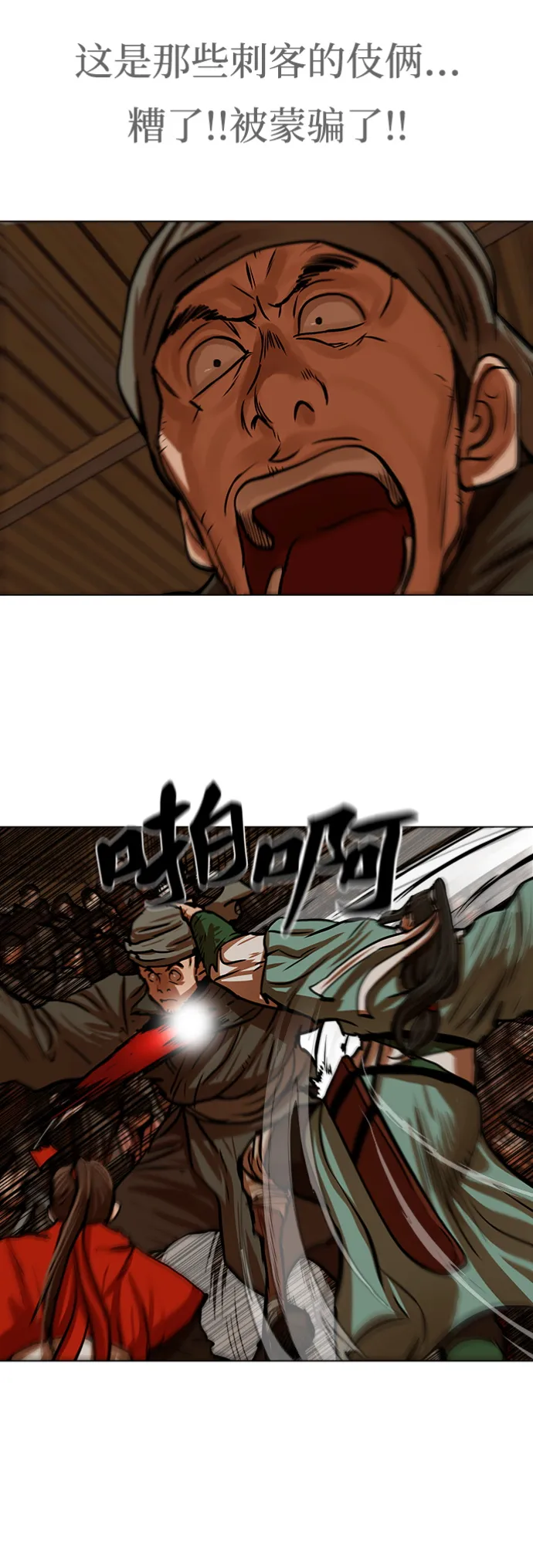 第114话 第25页