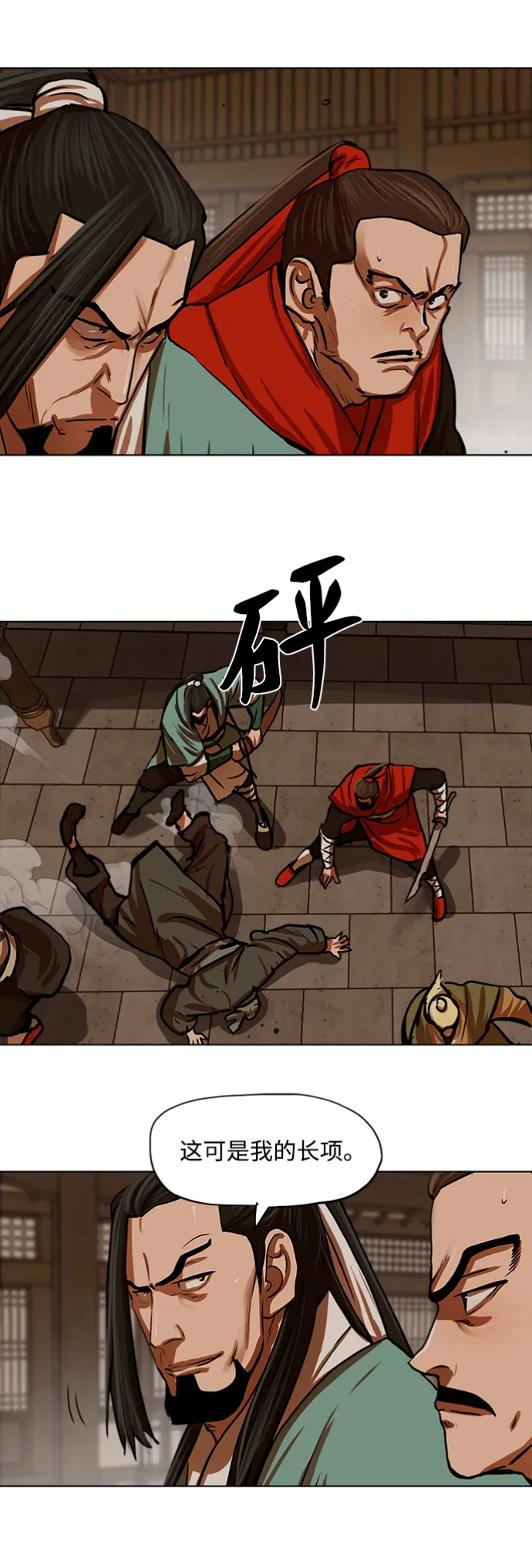 第114话 第26页