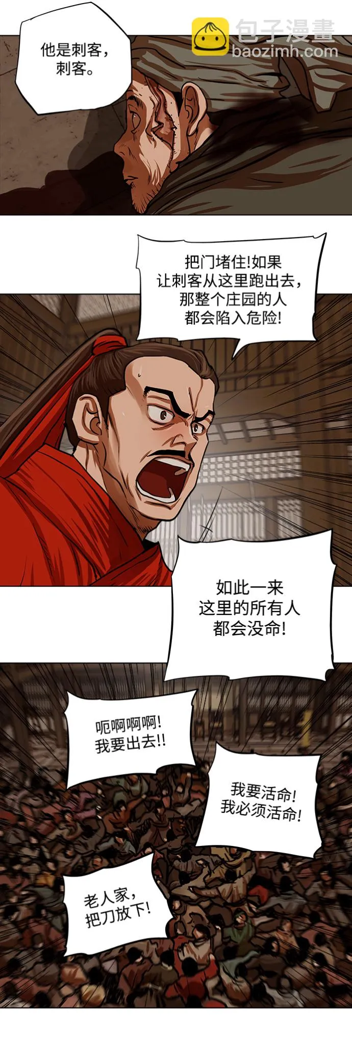 第114话 第27页