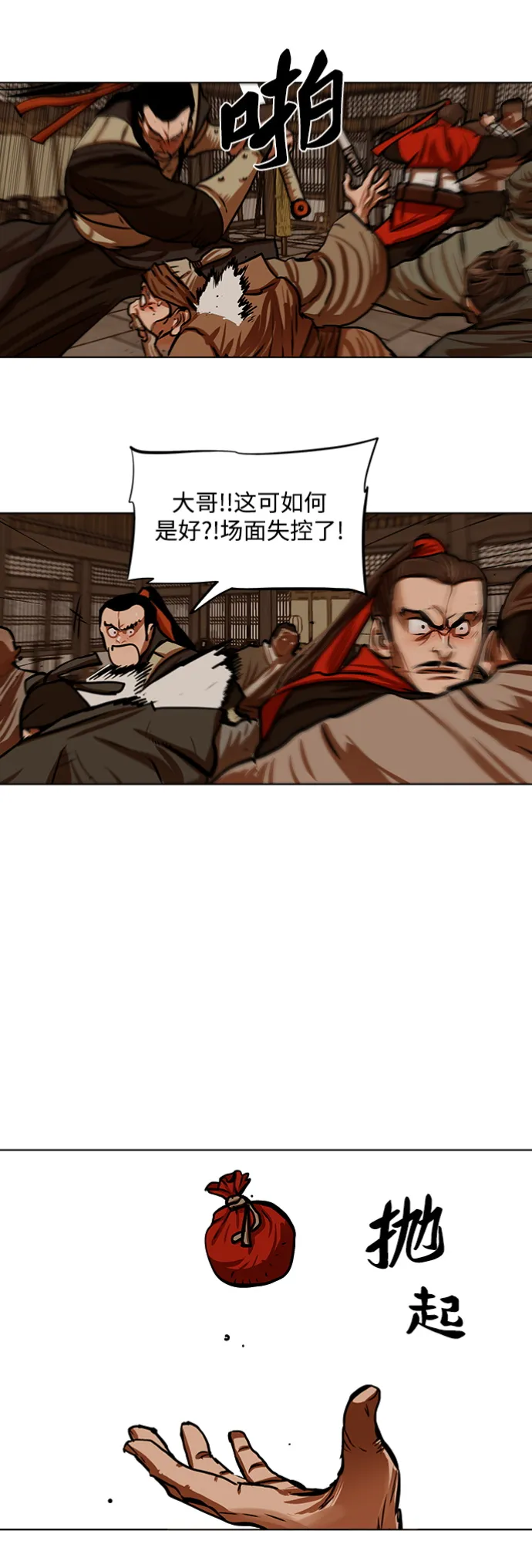 第114话 第28页
