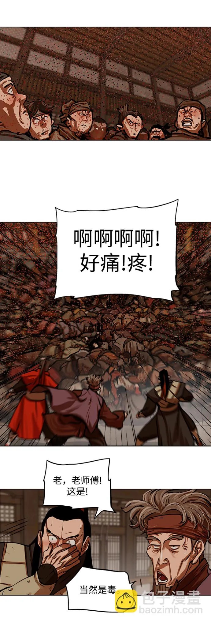第114话 第32页