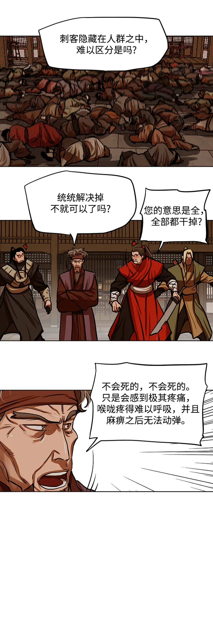 第114话 第33页