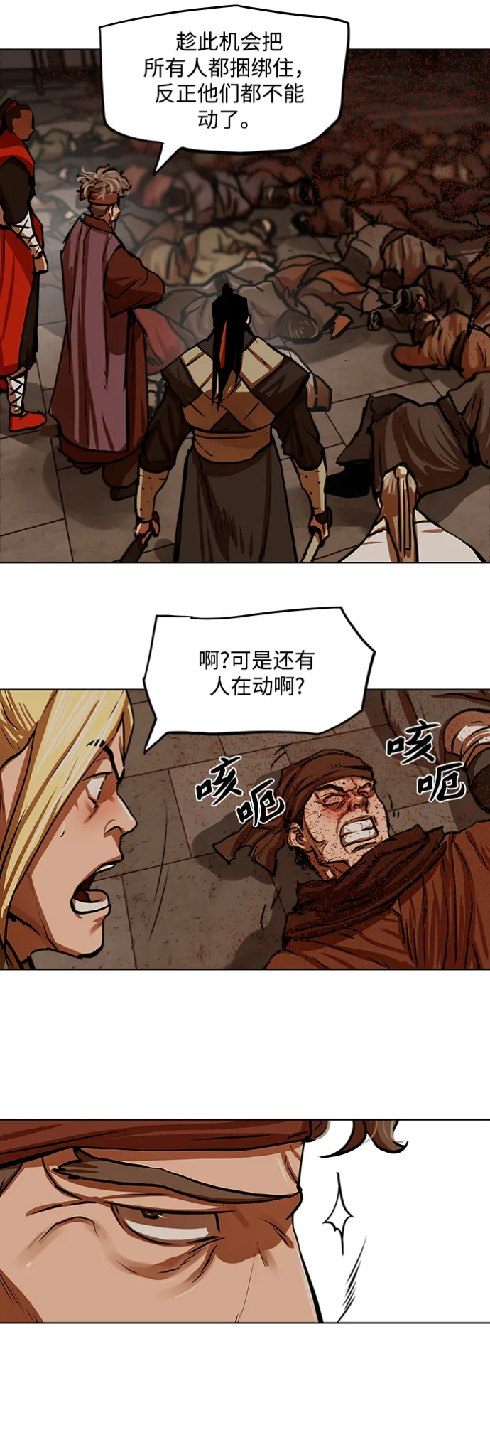 第114话 第34页