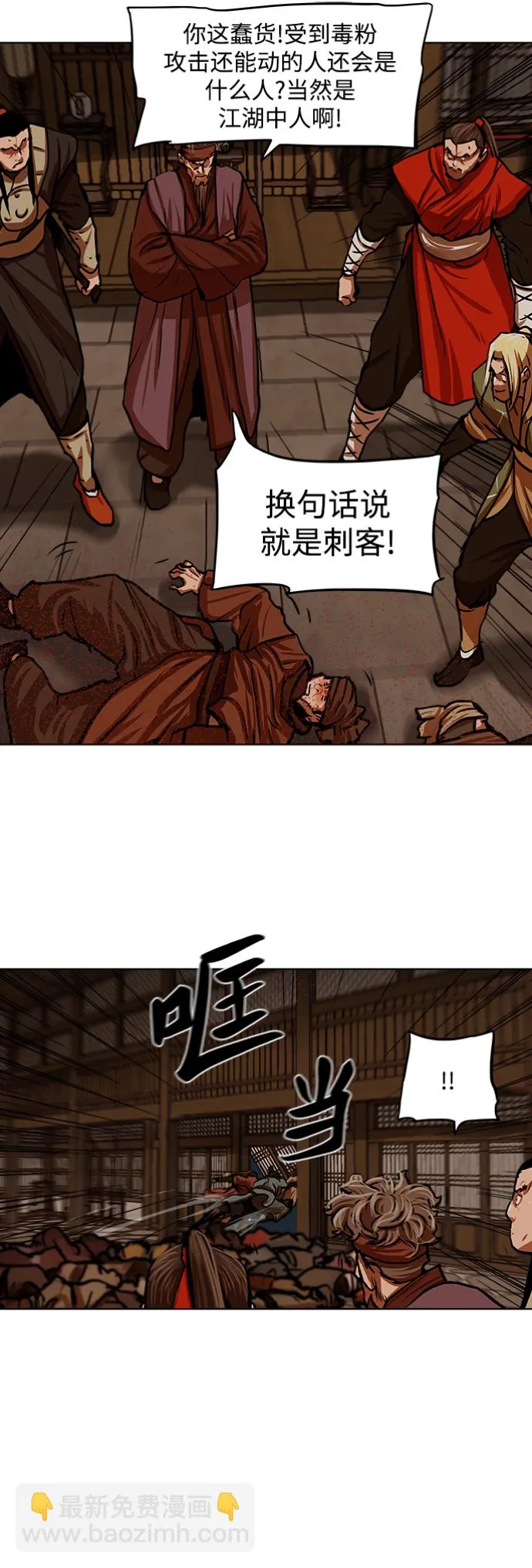 第114话 第35页