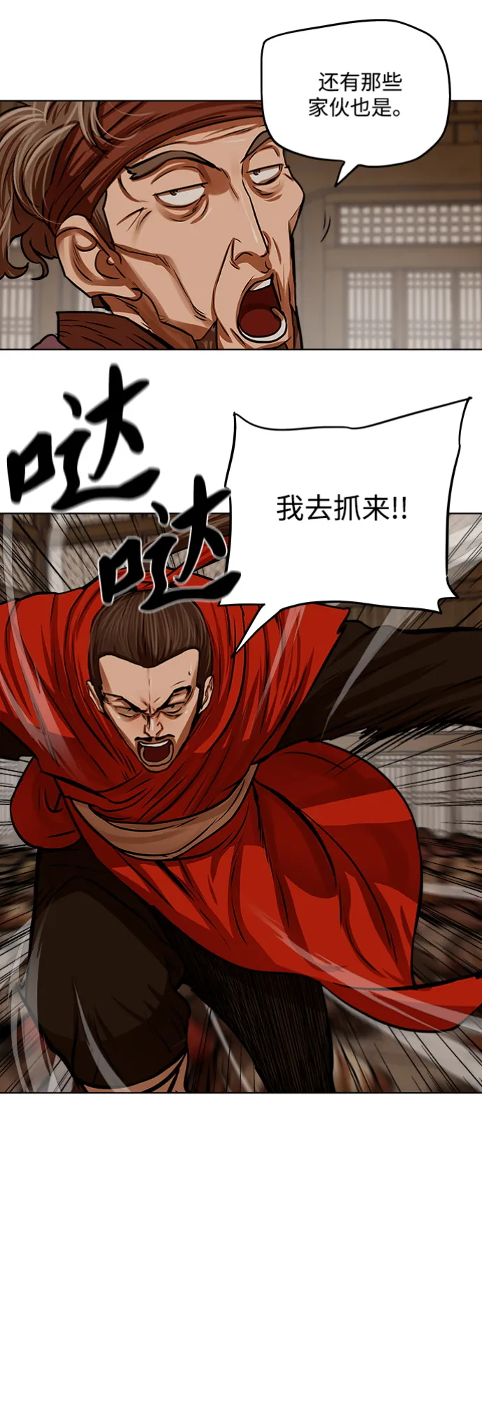 第114话 第36页