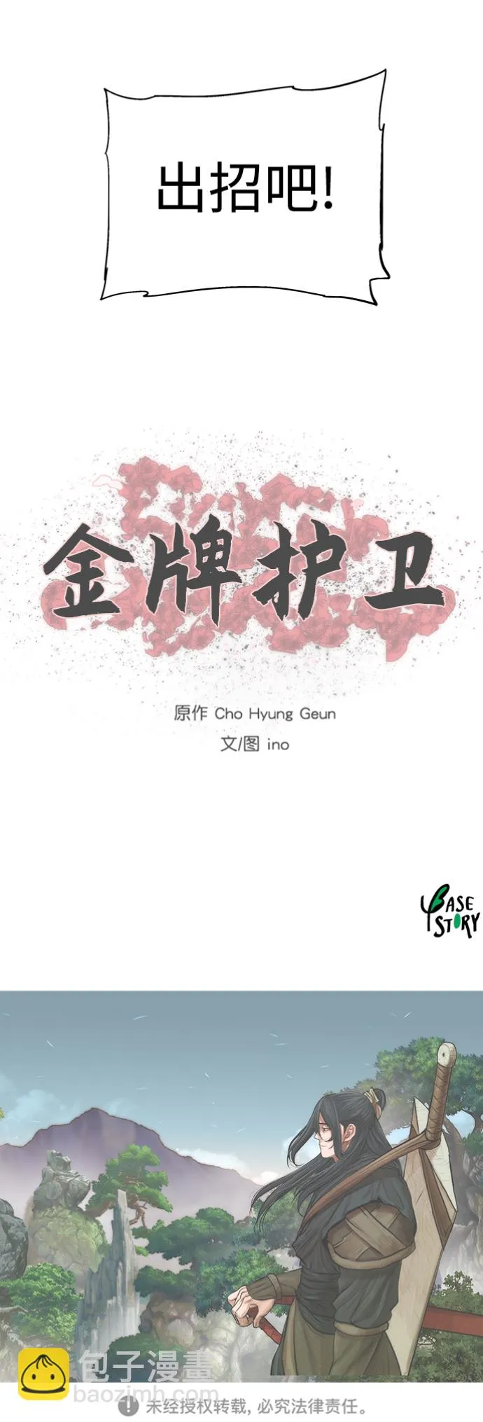 第114话 第40页
