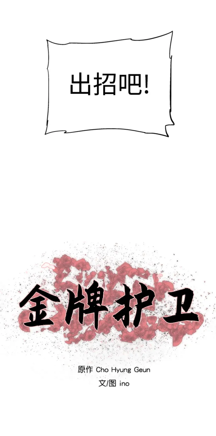 第115话 第5页