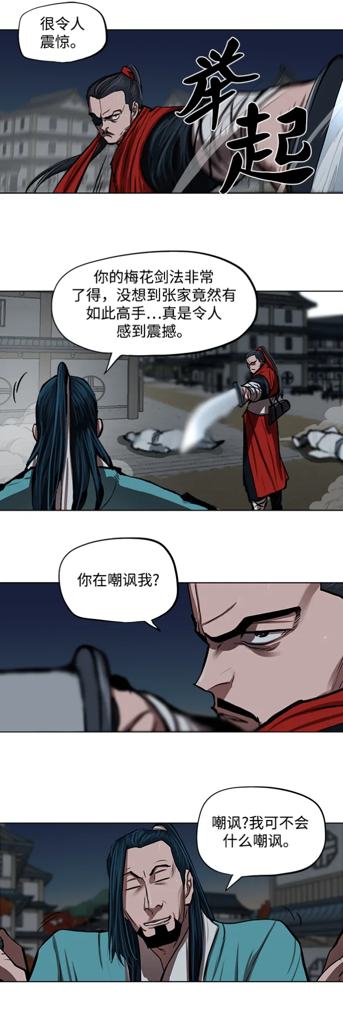 第115话 第22页