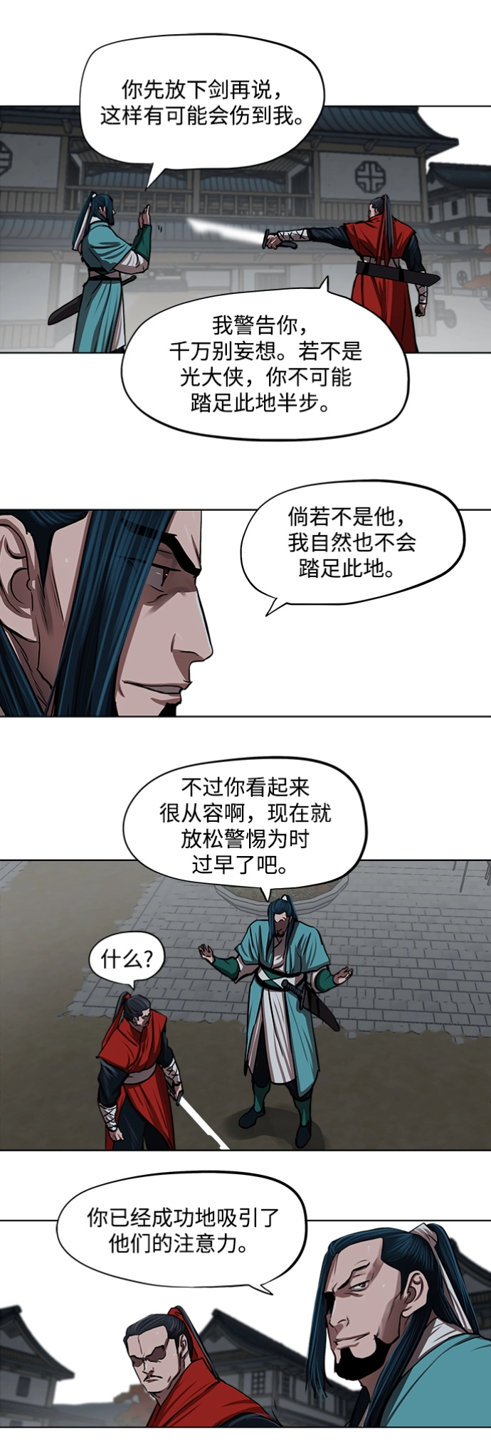第115话 第23页