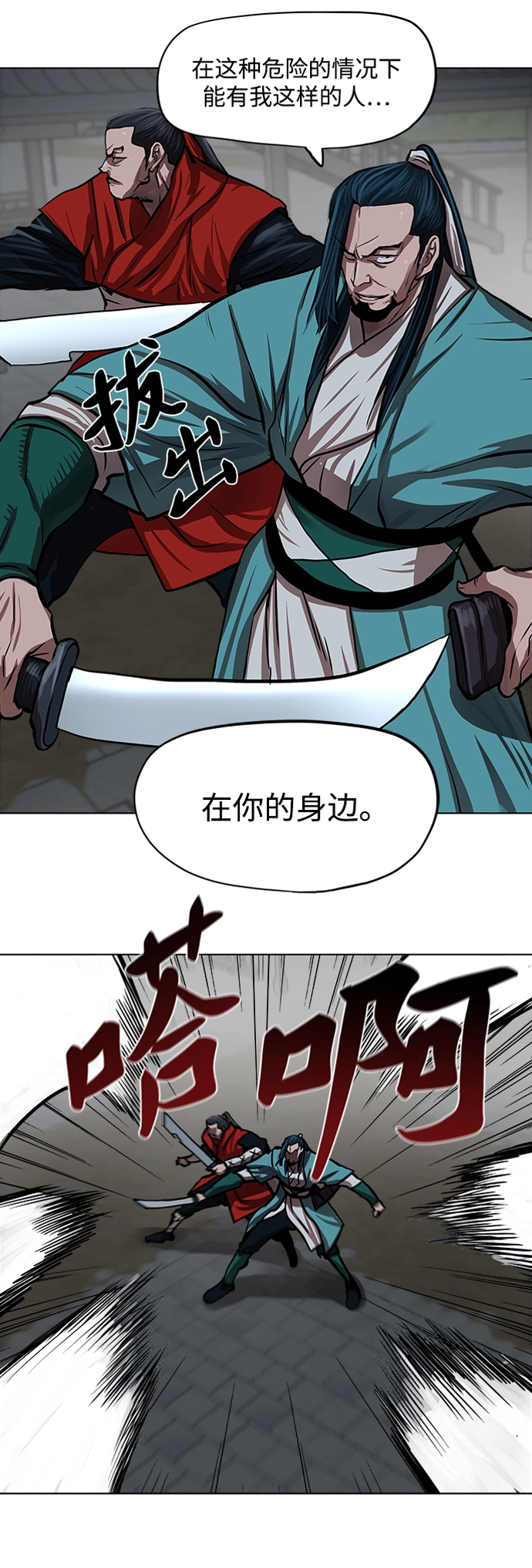 第115话 第25页