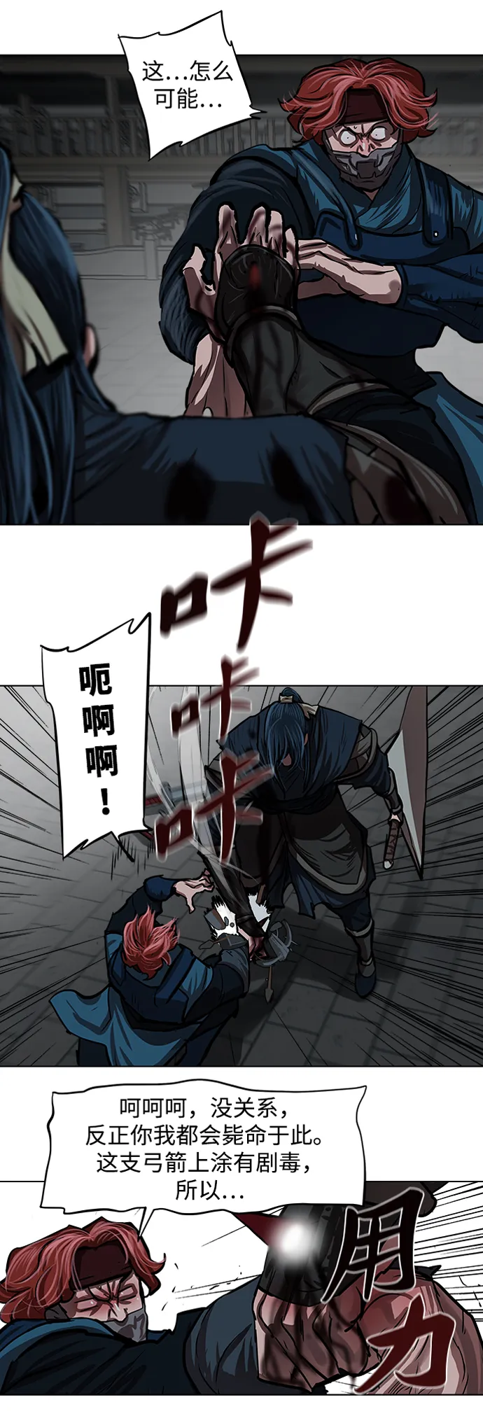 第115话 第38页