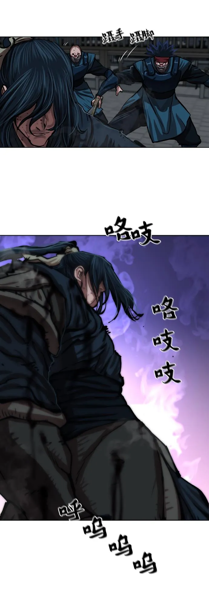 第116话 第7页