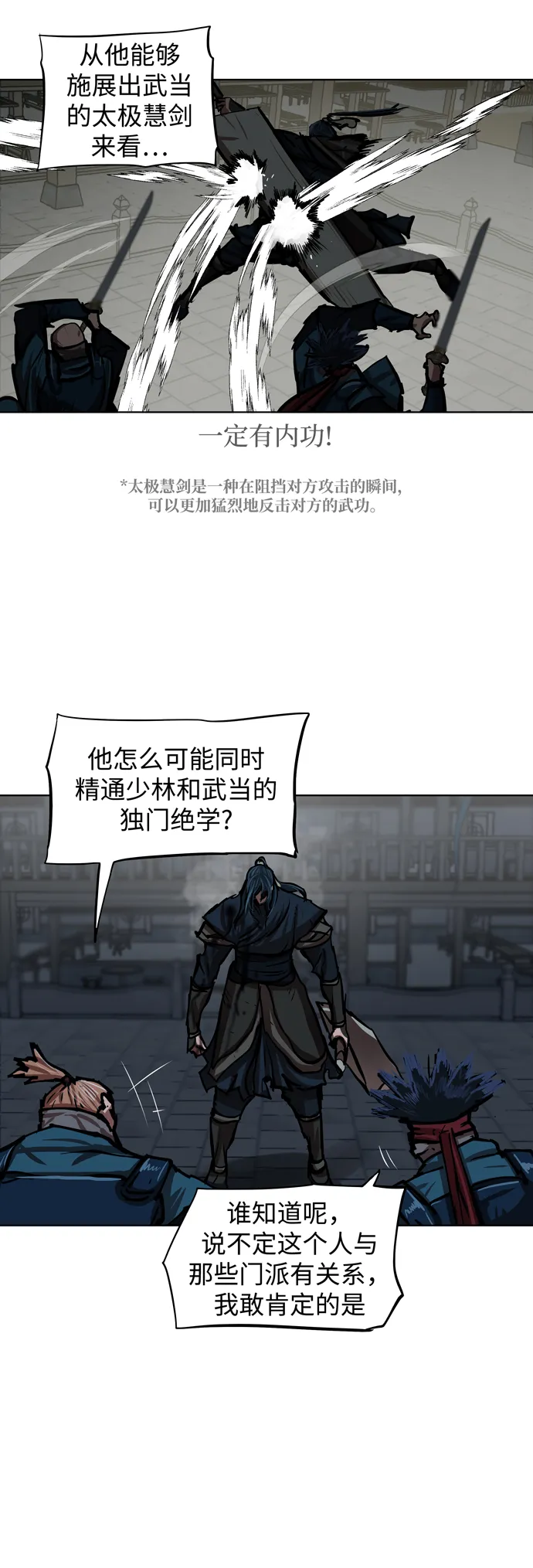 第116话 第10页