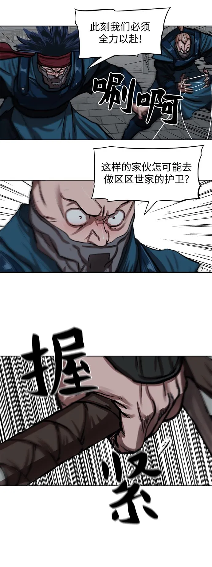 第116话 第11页