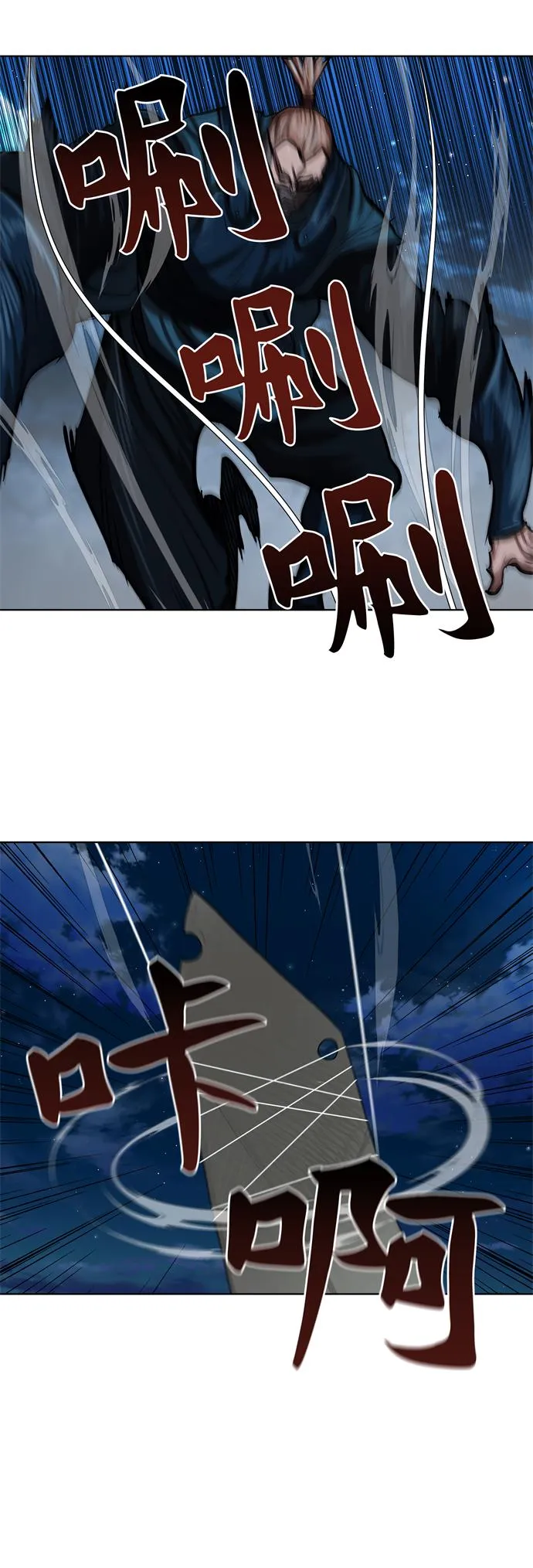第116话 第18页